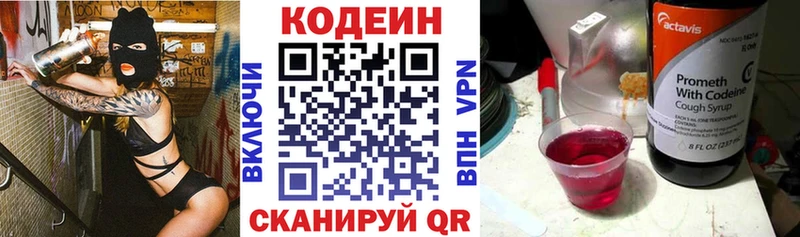 Кодеин напиток Lean (лин)  Судогда 