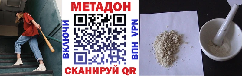 Метадон кристалл  Судогда 
